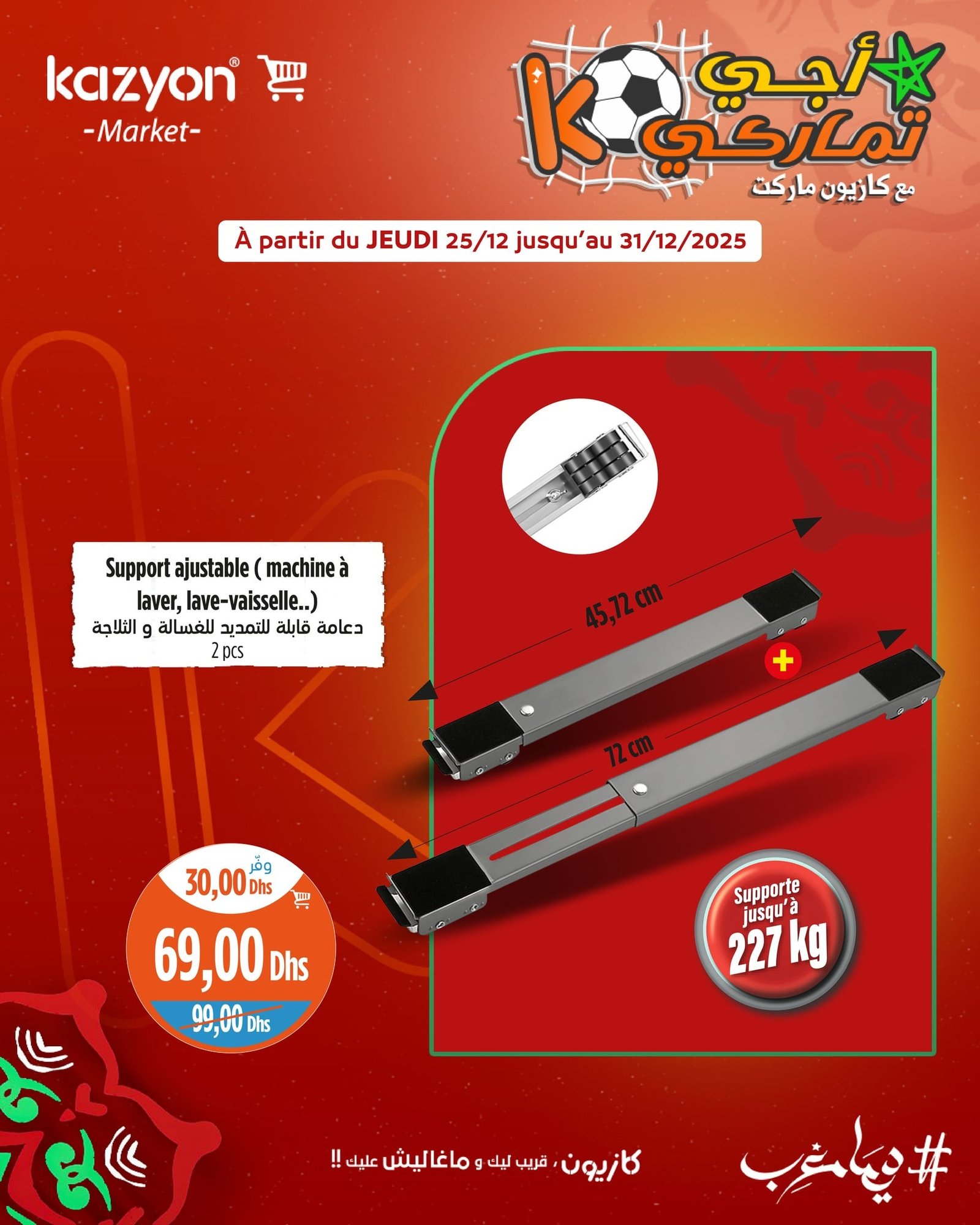 Catalogue Kazyon du 25 au 31 décembre 2025